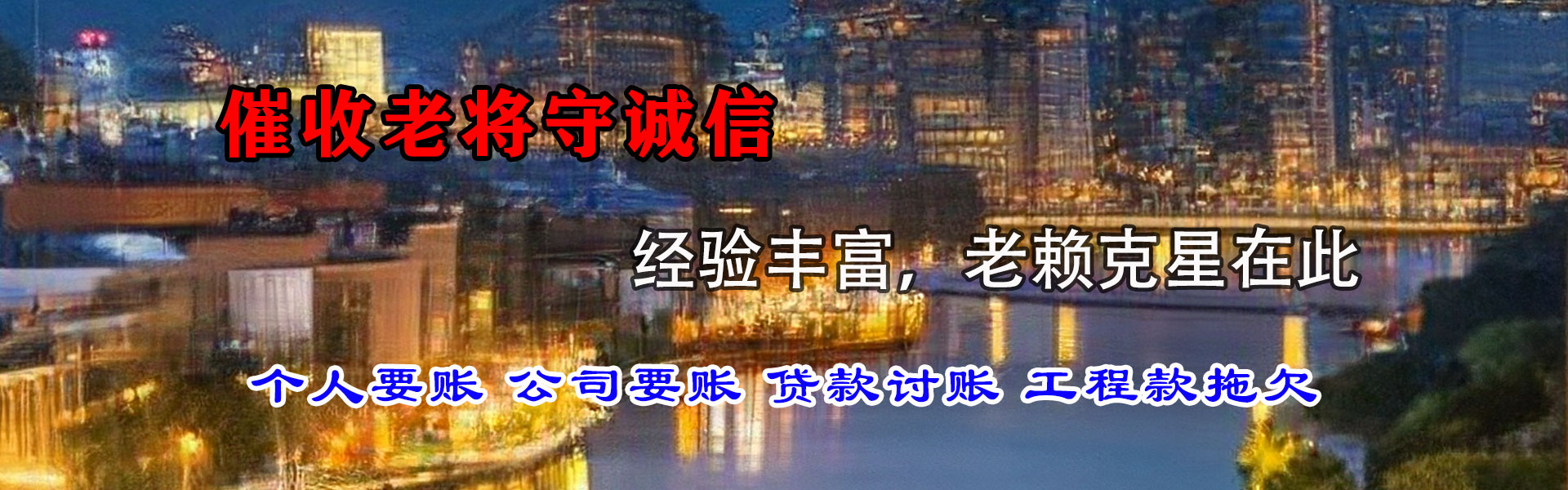 蕉城追债公司